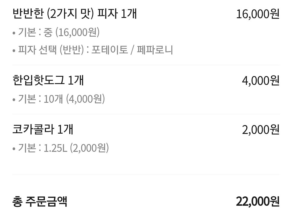 네오피자 동구점 사진 2