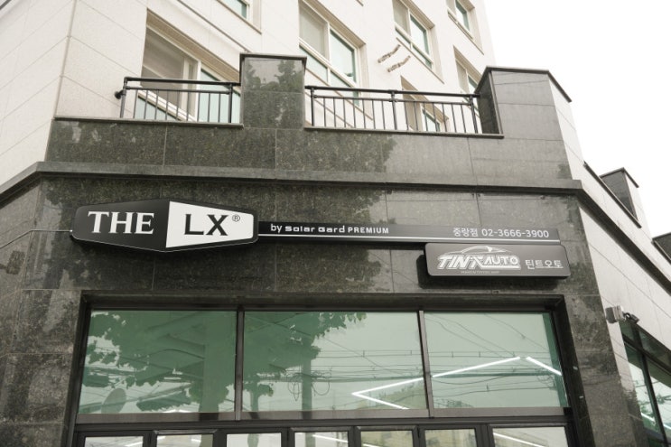  동대문구 썬팅은 솔라가드프리미엄 THE LX 중랑점 틴트오토