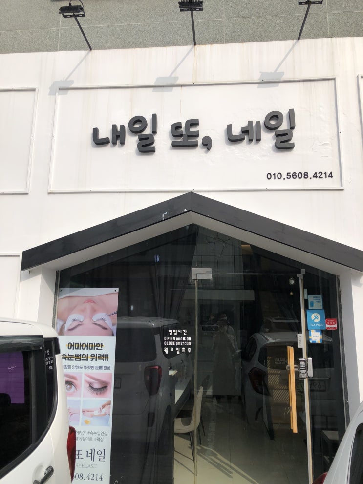  동탄 네일샵 # 내일또네일 # 트위드 네일 / 겨울 네일 아트 추천 리뷰 [95].