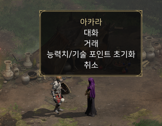 디아2 스텟 스탯 스킬 초기화 방법 디아블로2 레저렉션 면죄의증표 만들기 : 네이버 블로그 디아2 스텟 스탯 스킬 초기화 방법 디아블로2 레저렉션 면죄의증표 만들기 : 네이버 블로그