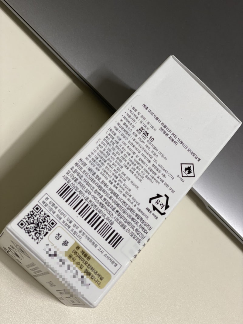 메종마르지엘라 향수 리뷰? 커피브레이크 30ml 내 컨디션이 문제일까 : 네이버 블로그 메종마르지엘라 향수 리뷰? 커피브레이크 30Ml 내 컨디션이 문제일까 : 네이버 블로그