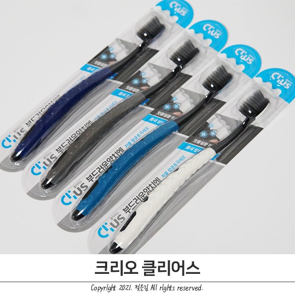 부드러운 잇몸 칫솔 X크로스 식모의 크리오 클리어스 부드러운 잇몸 칫솔 X크로스 식모의 크리오 클리어스