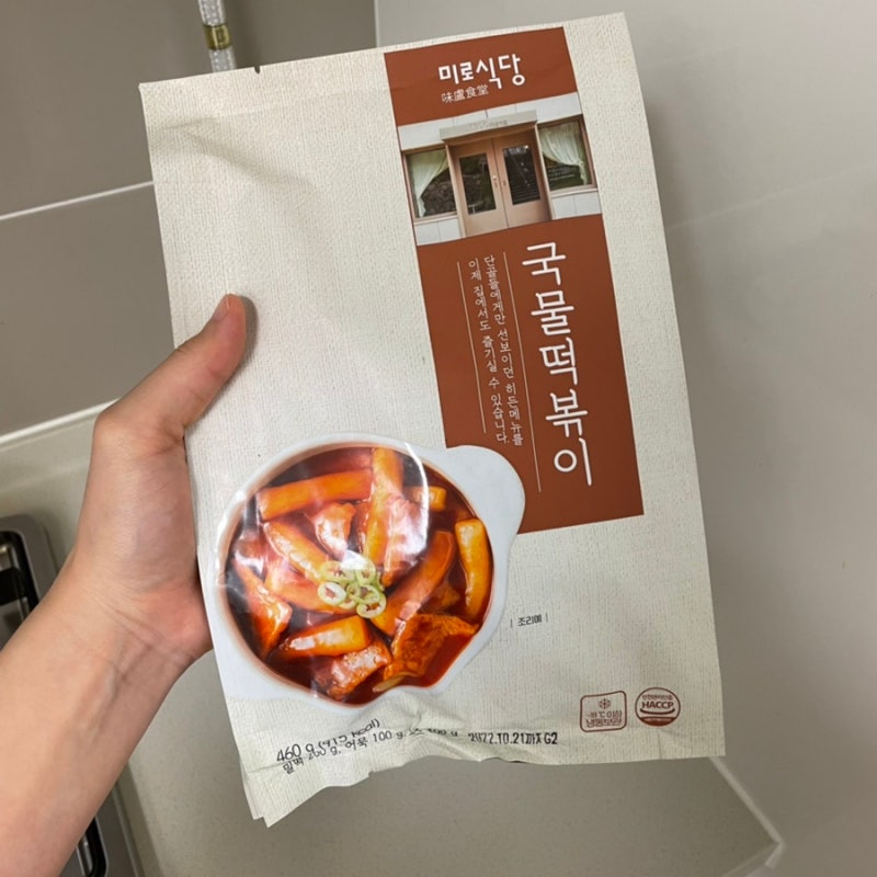 미로식당 국물떡볶이 (노필터tv 보고 당장 주문)