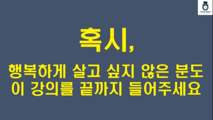  우리는 왜 행복해야 할까