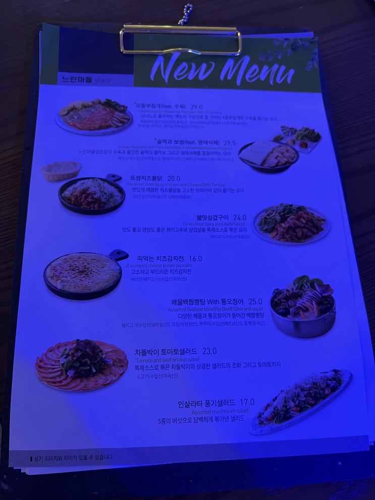  [내돈내산]느린마을양조장 양재점으로 막걸리 마시러 갔어요