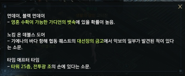 로스트아크 클럽 아비뉴 모코코 섬의마음 공략 : 네이버 블로그