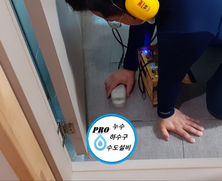  제주누수 누수탐지 프로라면 이렇게 찾는다