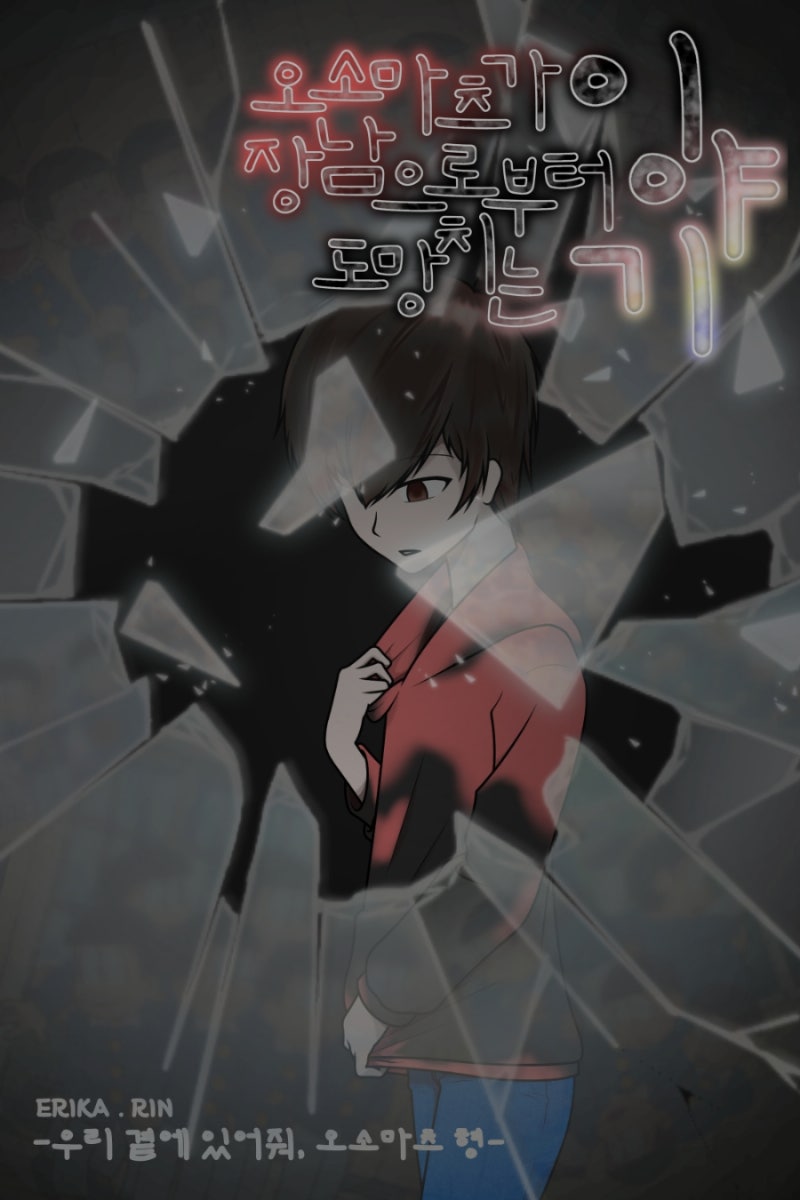 옆집의 사랑 [15화 \u0026 16화] : r/KDRAMA, image size:800x1200