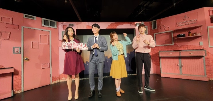  대학로 로맨틱 코미디 연극 <운빨로맨스> 관람 후기