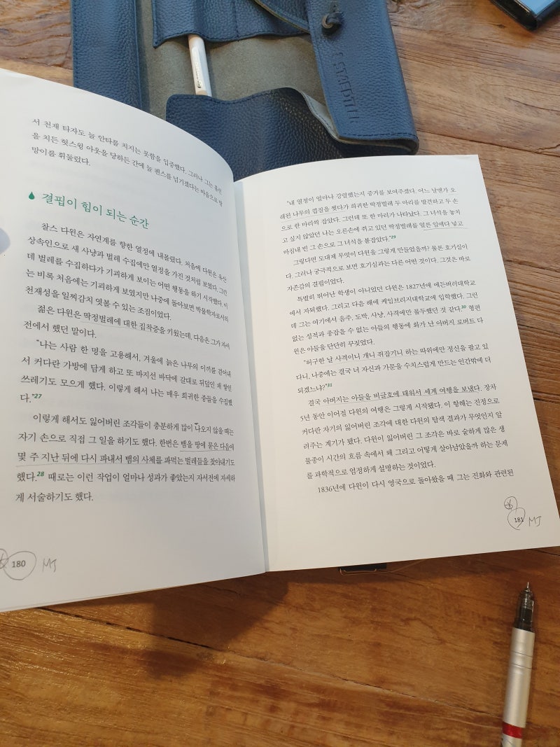 히든 해빗』(THE HIDDEN HABITS OF GENIUS 크레이그 라이트 지음) 천재성 창의성 개성화의 법칙 : 네이버 블로그