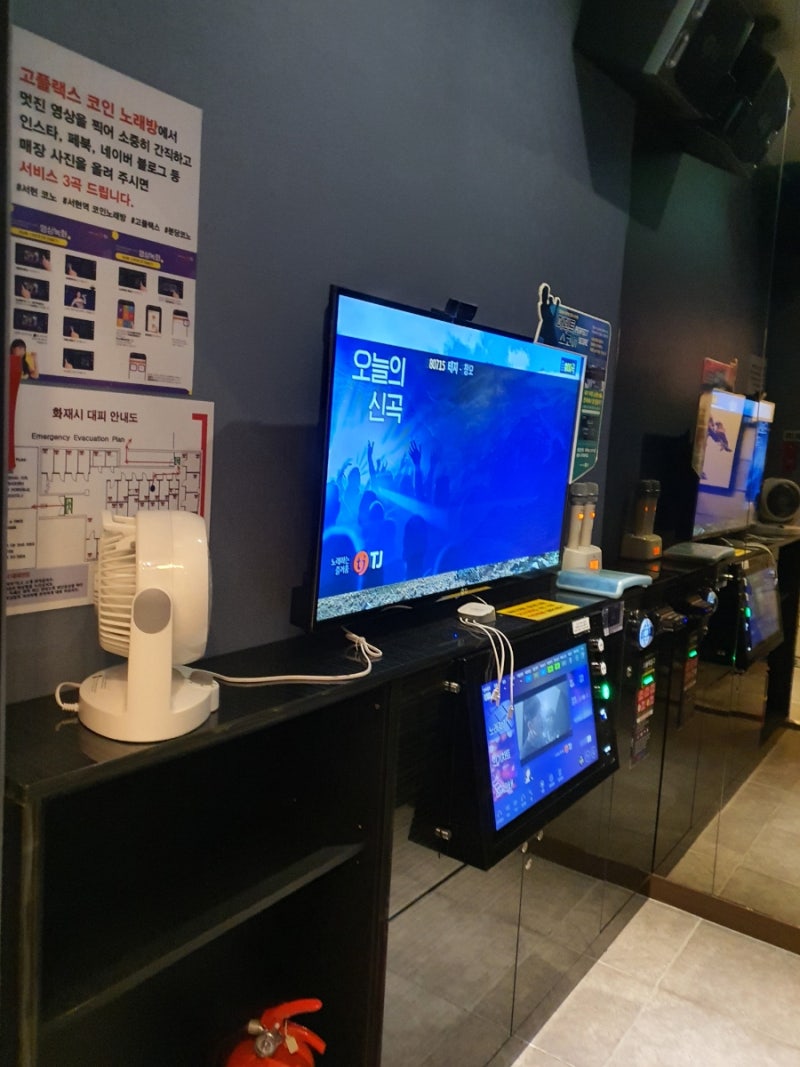 서현역_놀거리] 고플랙스 코인노래방에 가다!! (feat. 1시간 5,000원 이벤트!!) : 네이버 블로그