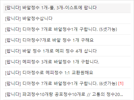 디아2 스텟 스탯 스킬 초기화 방법 디아블로2 레저렉션 면죄의증표 만들기 : 네이버 블로그