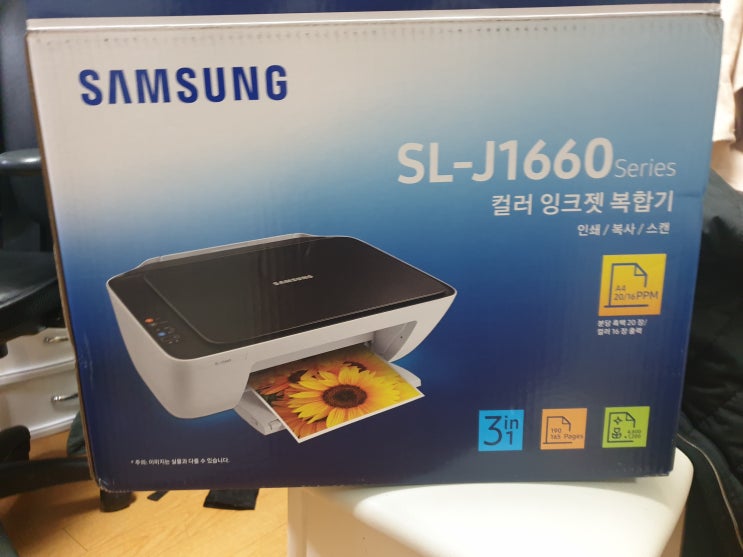 삼성프린터기 SL-J1660 구매후기(내돈내산)