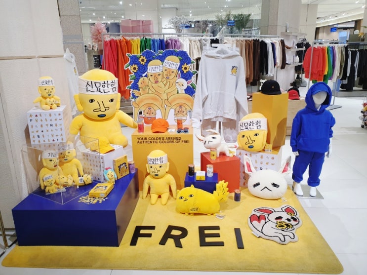  송민호디자인한 신서유기 프라이 FREI 콜라보 현대백화점 더현대