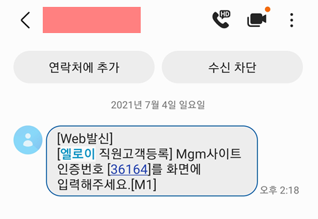  사전의향서(관심고객등록) 작성 꼭 해야 되나요?