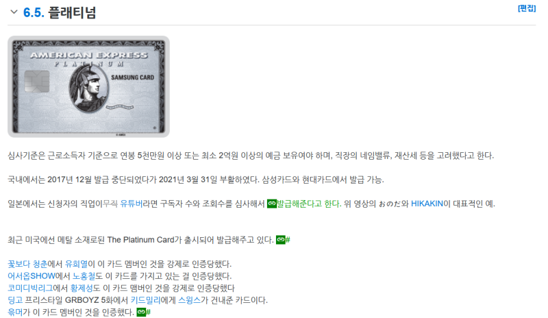 아멕스 플래티늄(넘) 전용 혜택, 서비스 무엇? : 네이버 블로그 아멕스 플래티늄(넘) 전용 혜택, 서비스 무엇? : 네이버 블로그