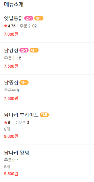 토담옛날통닭 성복점 사진 5