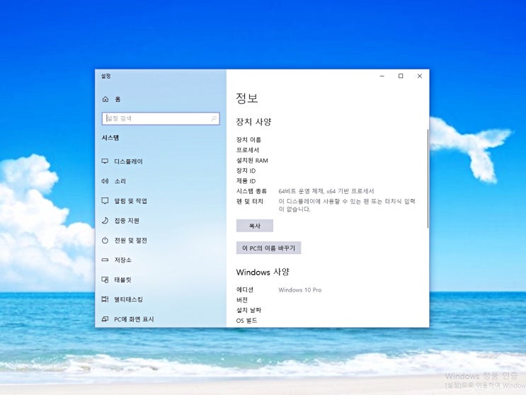  윈도우10 제품키 확인 및 정품인증확인 포맷 전 필수!