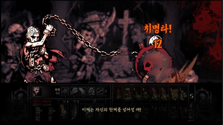  잡설목록 2. 다키스트 던전 피해량/데미지 공식