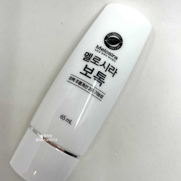 피부좋아지는법, 멜로시라 보톡 주름개선에 좋은 미백크림추천 피부좋아지는법, 멜로시라 보톡 주름개선에 좋은 미백크림추천