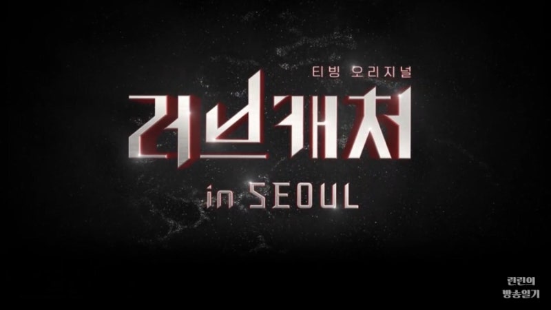 러브캐처 인 서울 3 출연진 인스타 직업 나이 (양지민 이인성 이여민 이하늘 정다나 윤정우 안지민 정수원 서재형 강원재) : 네이버 블로그 러브캐처 인 서울 3 출연진 인스타 직업 나이 (양지민 이인성 이여민 이하늘 정다나 윤정우 안지민 정수원 서재형 강원재) : 네이버 블로그