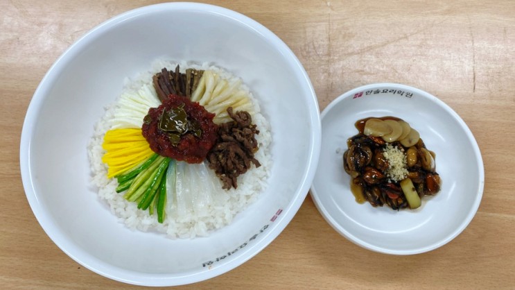 한식 조리 기능사 실기 : 비빔밥 홍합초 만드는 법