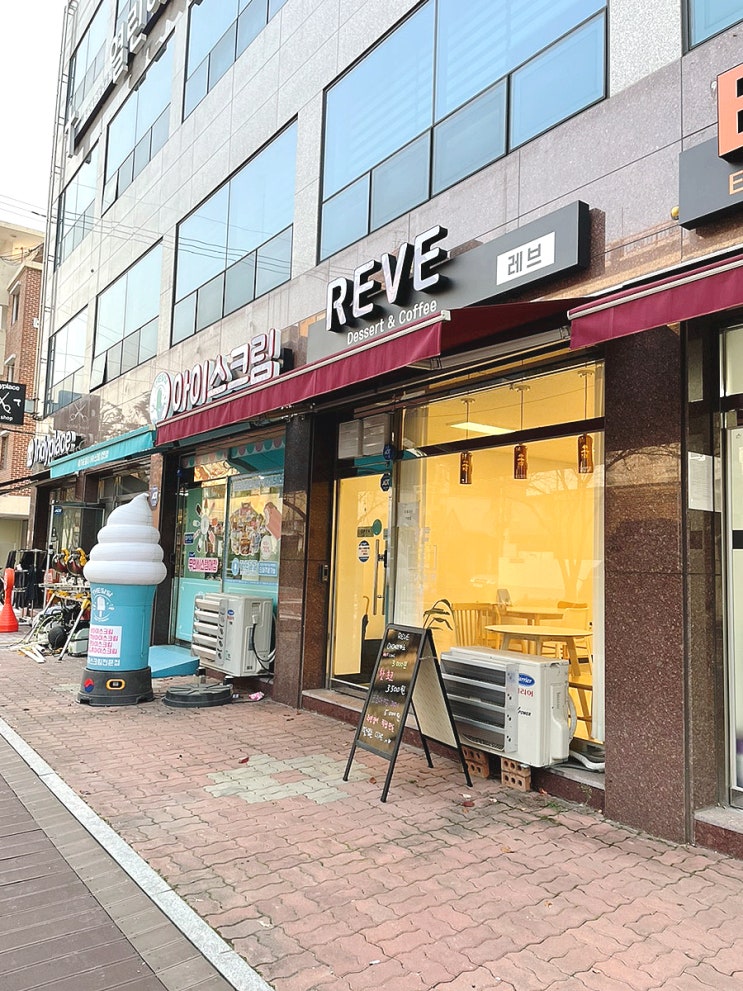 [ 한남대 카페, 중리동 카페]  다양한 디저트가 맛있는 레브 (REVE)