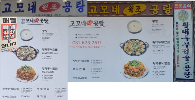  두부전골    유명맛집   TOP5  (가나다순)    남양주맛집   사릉맛집   시흥맛집   파주맛집  임진각맛집   파주문산맛집   포천맛집   통일동산맛집