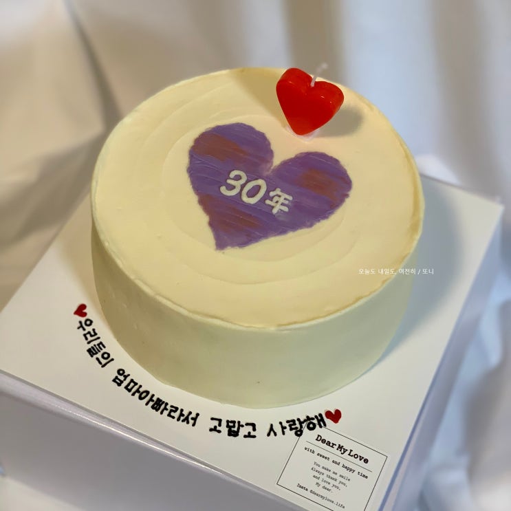  대구 레터링케이크 디얼마이럽 내돈내산 솔직후기ㅣ대구 맛있는 레터링케이크 추천ㅣ디얼마이럽 가격