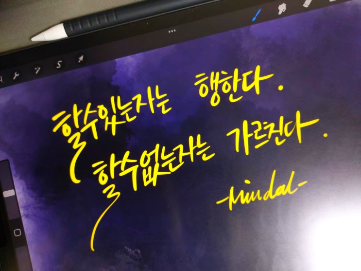  [1일 1캘리그라피] 조지 버나드 쇼 명언 1