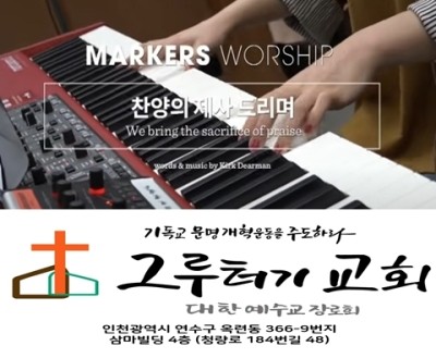 11월 21일 주일 찬양의 제사 드리며 성소로 들어갑니다. 11월 21일 주일 찬양의 제사 드리며 성소로 들어갑니다.