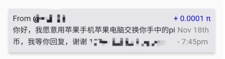  파이코인 상장까지 한달! 벌써 5천원!? 중국 25위안으로 거래시도! 파이코인 전망 시세 메인넷