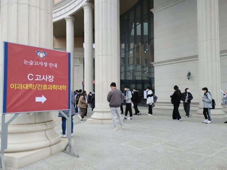  논술시험 감독을 처음 해보다