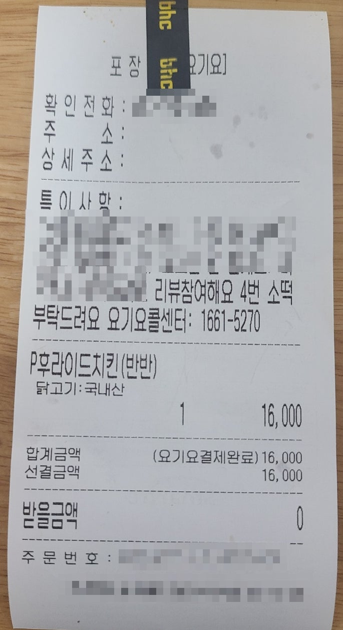 BHC치킨 성포점 사진 1