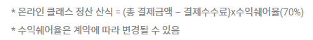  PDF전자책 판매 가능 사이트 정리 및 승인요건, 수수료