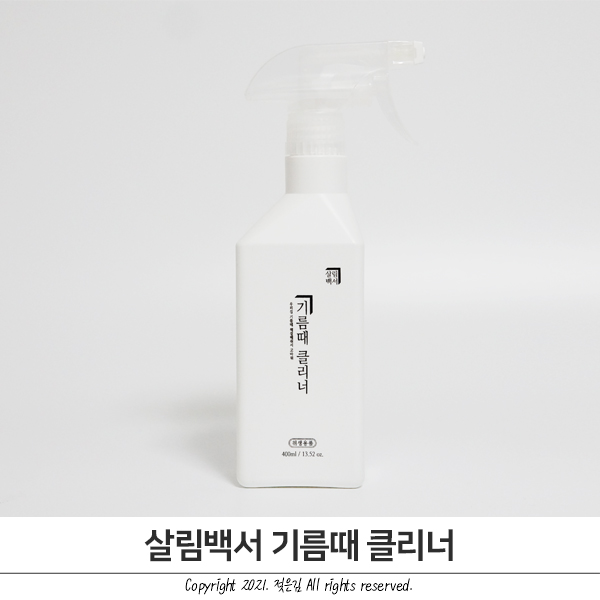 가스렌지 후드 필터 청소 살림백서 기름때 클리너로 해결 가스렌지 후드 필터 청소 살림백서 기름때 클리너로 해결