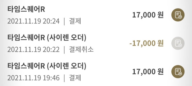  스타벅스 사이렌오더 취소 좀ㅜㅜ 억지로 리저브 스파클링 시트러스 에스프레소 마신 후기