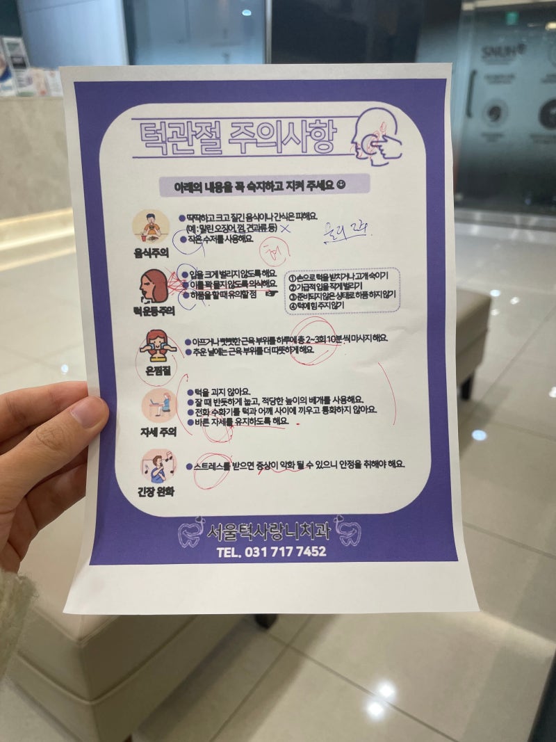 성남 턱관절후기 2편 스플린트 본뜨고 턱에 보톡스 맞고옴(+스플린트 비용, 보톡스 비용은?) 4