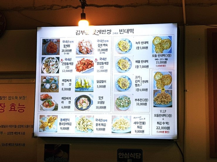 김부순꽃게반상 사진 1