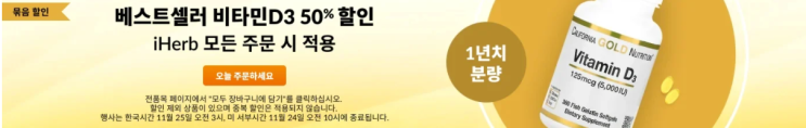 제값주고 비타민D 사면 바보랬죠? - CGN비타민D 1년치 분량 50% 할인 제값주고 비타민D 사면 바보랬죠? - CGN비타민D 1년치 분량 50% 할인