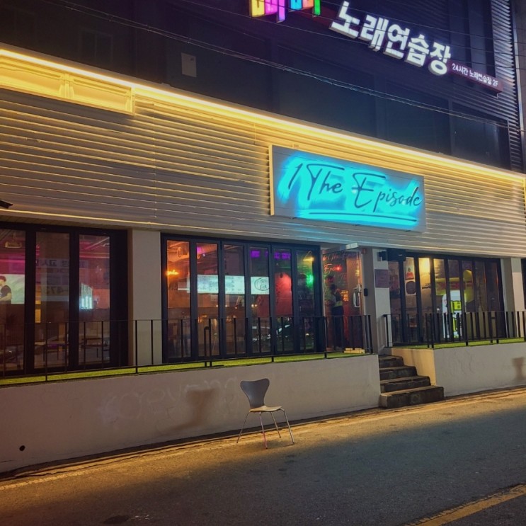 두정동 맛집, 카페, 술집 1 the episode(에피소드: 구플렉스)