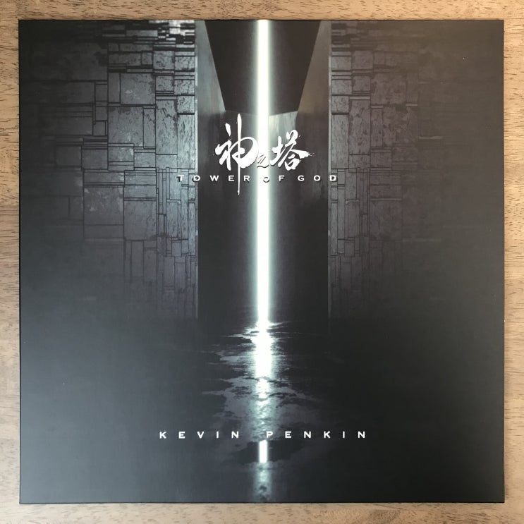  [LP, 엘피] Kevin Penkin - 신의 탑 에니메이션 O.S.T. [神之塔 = Tower Of God] (클리어 바이닐, Qrates 크라우드펀딩, 1304장 제작)