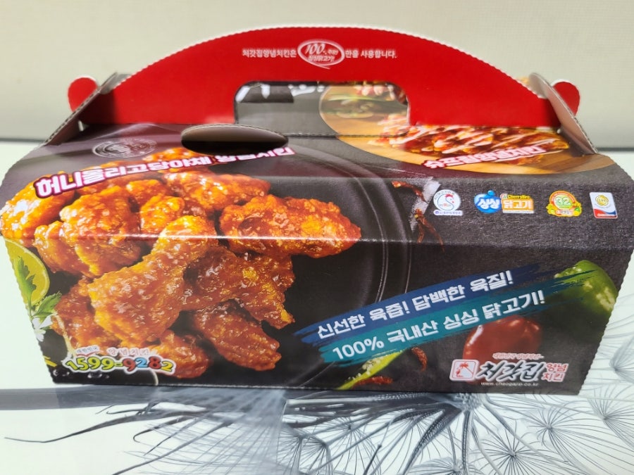 Cheogatjipyangnyeomchikin Imunjeom photo 6