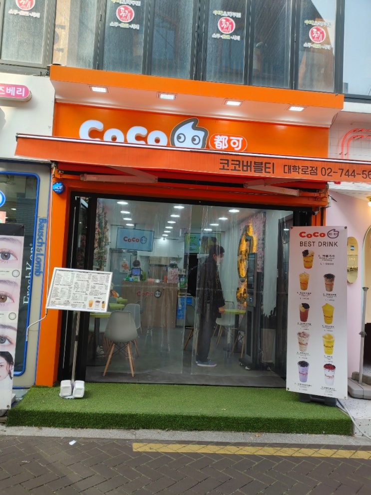  [혜화역] 코코버블티