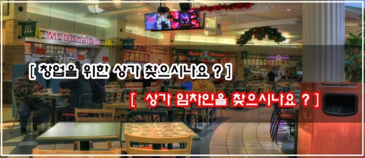  세종시상가 임차인을위한 상가  임대인을위한 상가임대 지원서비스 
