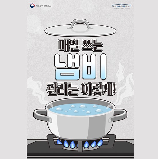 매일 쓰는 냄비 종류 별 관리법에 대해 알아보자!