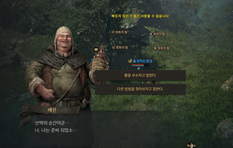  리니지W 티미의 활 퀘스트를 깨보자