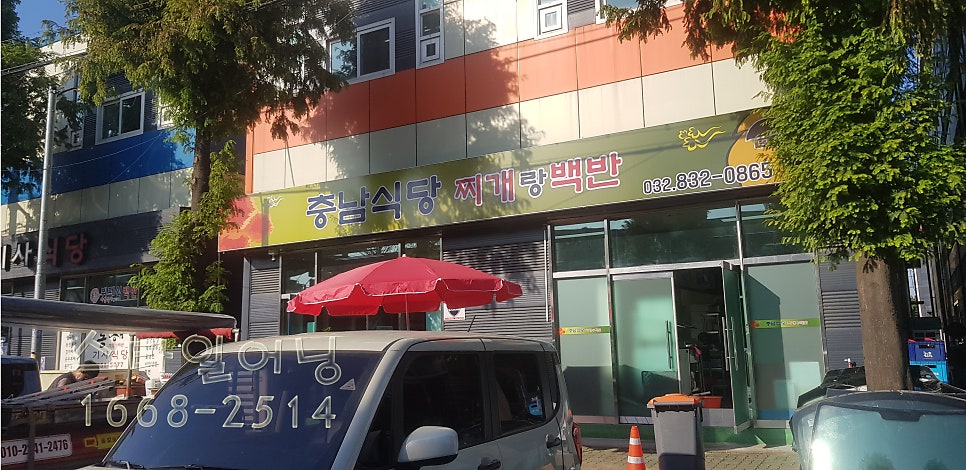 충남식당 사진 1