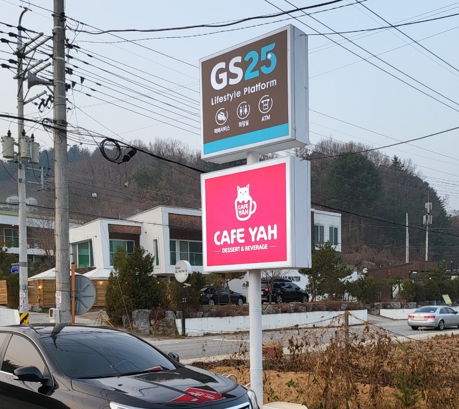 카페야 청춘가평점 사진 6