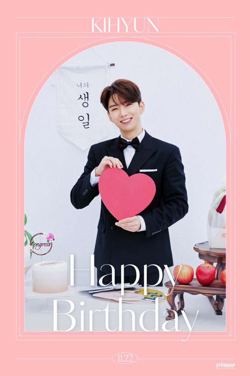 [몬베베블로그 / 몬베베일상] 오늘은 몬스타엑스 셋째 유설생 기현이의 생일입니다